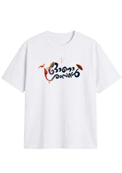 Kerala Typography Graphic Oversized Unisex T-Shirt | 100% Cotton | 220 GSM | Premium Streetwear